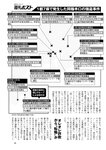 週刊ポスト 2023年 2月10日･17日号 [雑誌]