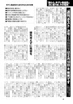 週刊ポスト 2023年 2月10日･17日号 [雑誌]