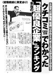 週刊ポスト 2023年 2月10日･17日号 [雑誌]