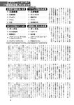 週刊ポスト 2023年 2月10日･17日号 [雑誌]