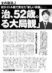 週刊ポスト 2023年 2月10日･17日号 [雑誌]