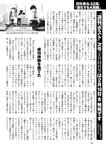 週刊ポスト 2023年 2月10日･17日号 [雑誌]