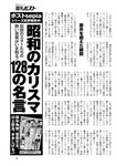 週刊ポスト 2023年 2月10日･17日号 [雑誌]