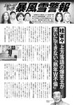 週刊ポスト 2023年 2月10日･17日号 [雑誌]