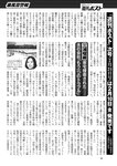 週刊ポスト 2023年 2月10日･17日号 [雑誌]