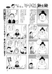 週刊ポスト 2023年 2月10日･17日号 [雑誌]