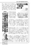 週刊ポスト 2023年 2月10日･17日号 [雑誌]