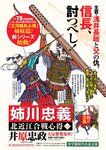 週刊ポスト 2023年 2月10日･17日号 [雑誌]