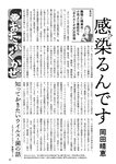 週刊ポスト 2023年 2月10日･17日号 [雑誌]