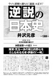 週刊ポスト 2023年 2月10日･17日号 [雑誌]
