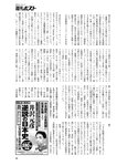 週刊ポスト 2023年 2月10日･17日号 [雑誌]