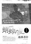 週刊ポスト 2023年 2月10日･17日号 [雑誌]