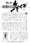 週刊ポスト 2023年 2月10日･17日号 [雑誌]