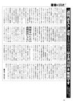 週刊ポスト 2023年 2月10日･17日号 [雑誌]