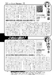 週刊ポスト 2023年 2月10日･17日号 [雑誌]