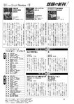 週刊ポスト 2023年 2月10日･17日号 [雑誌]