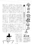 週刊ポスト 2023年 2月10日･17日号 [雑誌]