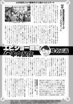 週刊ポスト 2023年 2月10日･17日号 [雑誌]