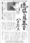 週刊ポスト 2023年 2月10日･17日号 [雑誌]