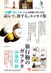 週刊ポスト 2023年 2月10日･17日号 [雑誌]