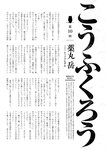 週刊ポスト 2023年 2月10日･17日号 [雑誌]