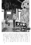 週刊ポスト 2023年 2月10日･17日号 [雑誌]