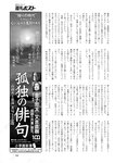 週刊ポスト 2023年 2月10日･17日号 [雑誌]