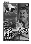 週刊ポスト 2023年 2月10日･17日号 [雑誌]