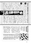 週刊ポスト 2023年 2月10日･17日号 [雑誌]