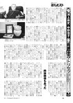 週刊ポスト 2023年 2月10日･17日号 [雑誌]