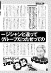 週刊ポスト 2023年 2月10日･17日号 [雑誌]