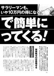 週刊ポスト 2023年 2月10日･17日号 [雑誌]