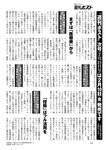 週刊ポスト 2023年 2月10日･17日号 [雑誌]
