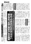 週刊ポスト 2023年 2月10日･17日号 [雑誌]