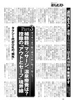 週刊ポスト 2023年 2月10日･17日号 [雑誌]