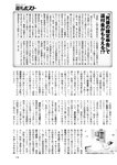 週刊ポスト 2023年 2月10日･17日号 [雑誌]