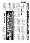 週刊ポスト 2023年 2月10日･17日号 [雑誌]