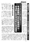 週刊ポスト 2023年 2月10日･17日号 [雑誌]