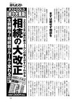 週刊ポスト 2023年 2月10日･17日号 [雑誌]