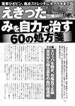 週刊ポスト 2023年 2月10日･17日号 [雑誌]