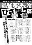週刊ポスト 2023年 2月10日･17日号 [雑誌]