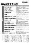 週刊ポスト 2023年 2月10日･17日号 [雑誌]
