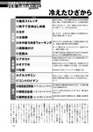 週刊ポスト 2023年 2月10日･17日号 [雑誌]