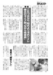 週刊ポスト 2023年 2月10日･17日号 [雑誌]