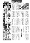週刊ポスト 2023年 2月10日･17日号 [雑誌]