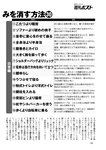 週刊ポスト 2023年 2月10日･17日号 [雑誌]