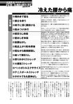 週刊ポスト 2023年 2月10日･17日号 [雑誌]