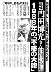 週刊ポスト 2023年 2月10日･17日号 [雑誌]