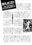 週刊ポスト 2023年 2月10日･17日号 [雑誌]