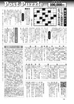 週刊ポスト 2023年 2月10日･17日号 [雑誌]